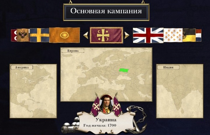 Empire total war мод украина скачать