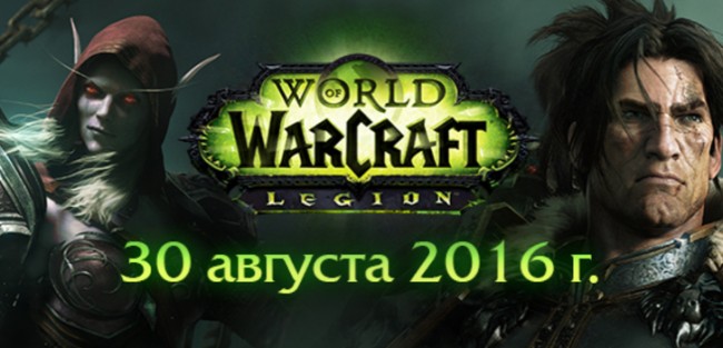 Legion -    World of Warcraft -   PC  internetwars.ru
