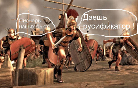 Лично я качаю моды для Rome II Total War с internetwars.ru
